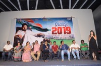 Operation 2019 First Look Launch